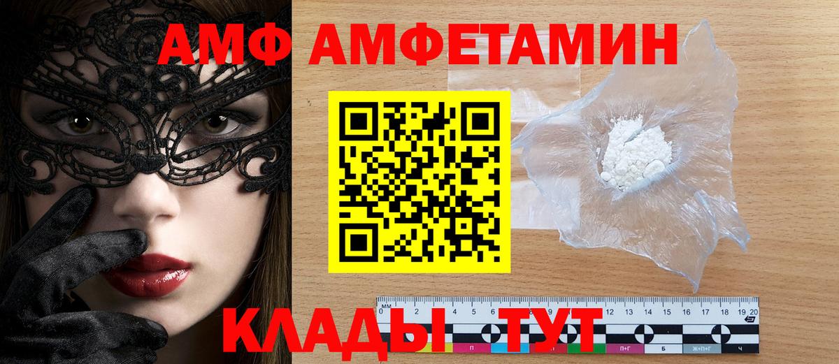Лиски  АМФЕТАМИН VHQ  Вход с VPN 