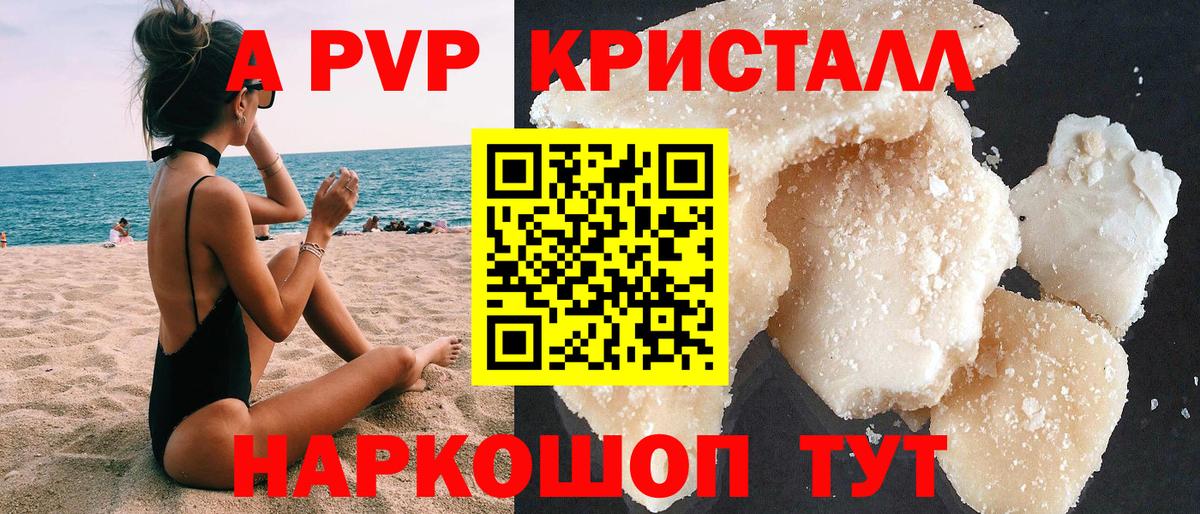 А ПВП СК КРИС Лиски