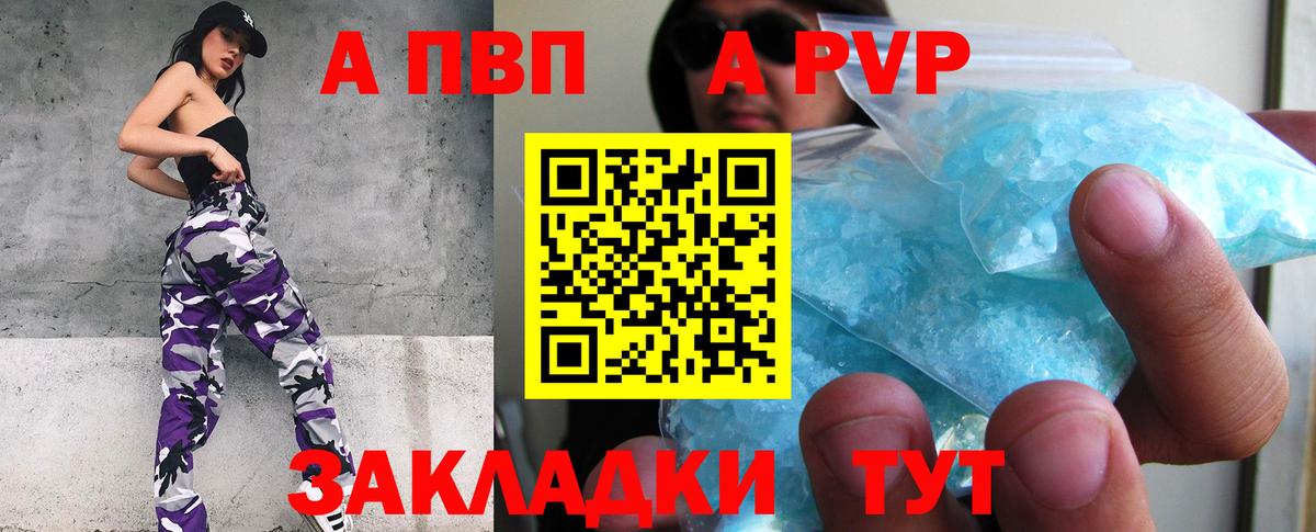 А ПВП СК КРИС  Вход с VPN  Alfa_PVP Crystall  Лиски  Alpha-PVP мука 