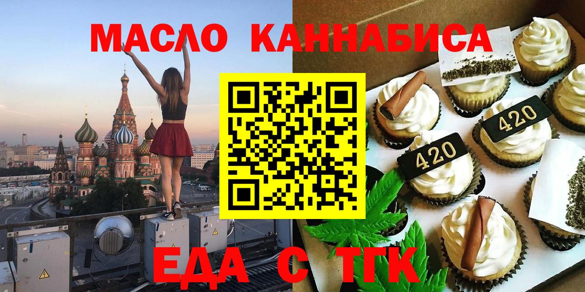 Лиски  Печенье с ТГК конопля  Вход с VPN 