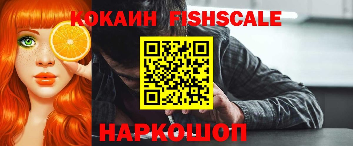 КОКАИН Перу Лиски