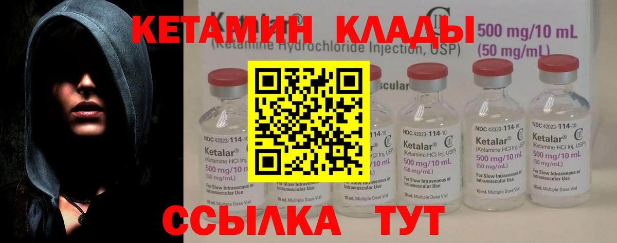 Лиски  КЕТАМИН ketamine  Кетамин ketamine  Вход с VPN 