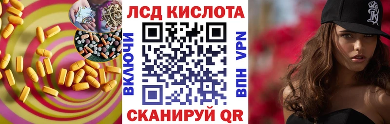 ЛСД экстази кислота  Лиски 