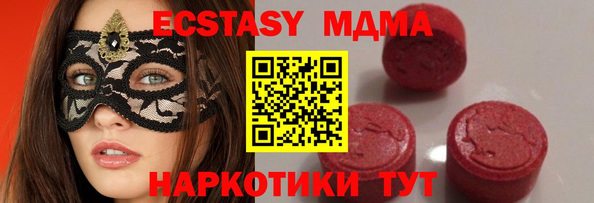 МДМА  Вход с VPN  Лиски  MDMA молли 