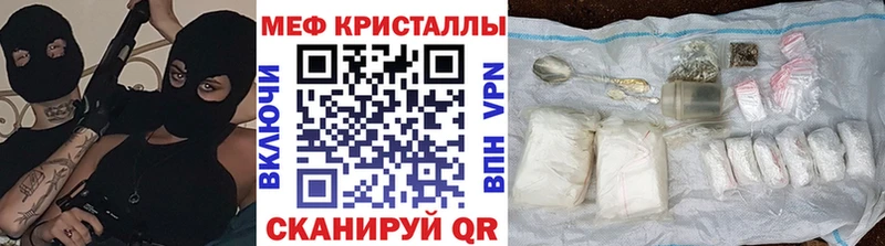 МЕФ мяу мяу купить закладку Лиски