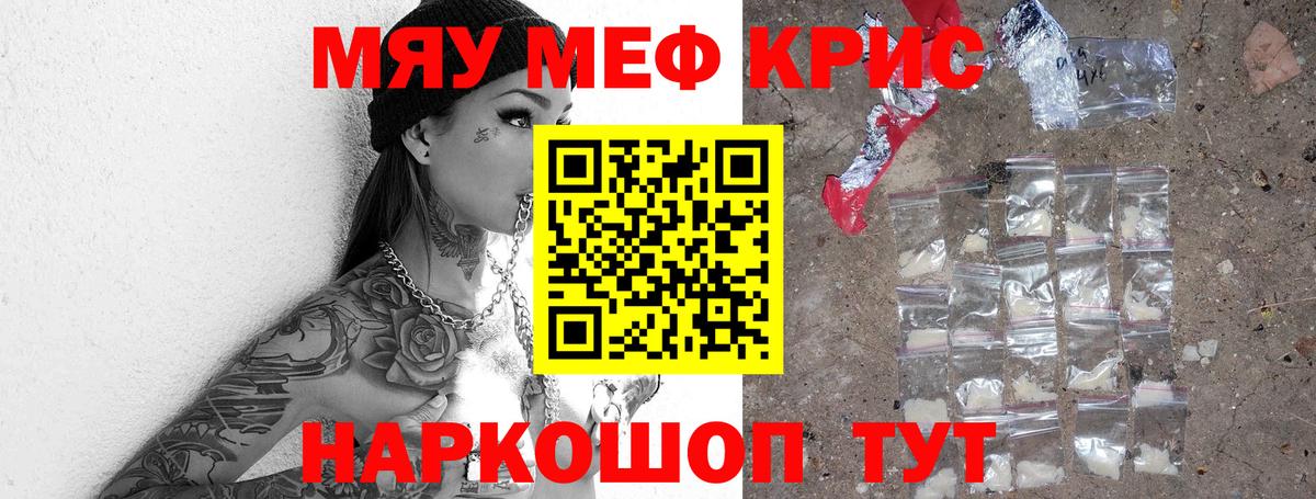Мефедрон  Вход с VPN  МЕФ 4 MMC  МЕФ  Мефедрон мяу мяу  Лиски 