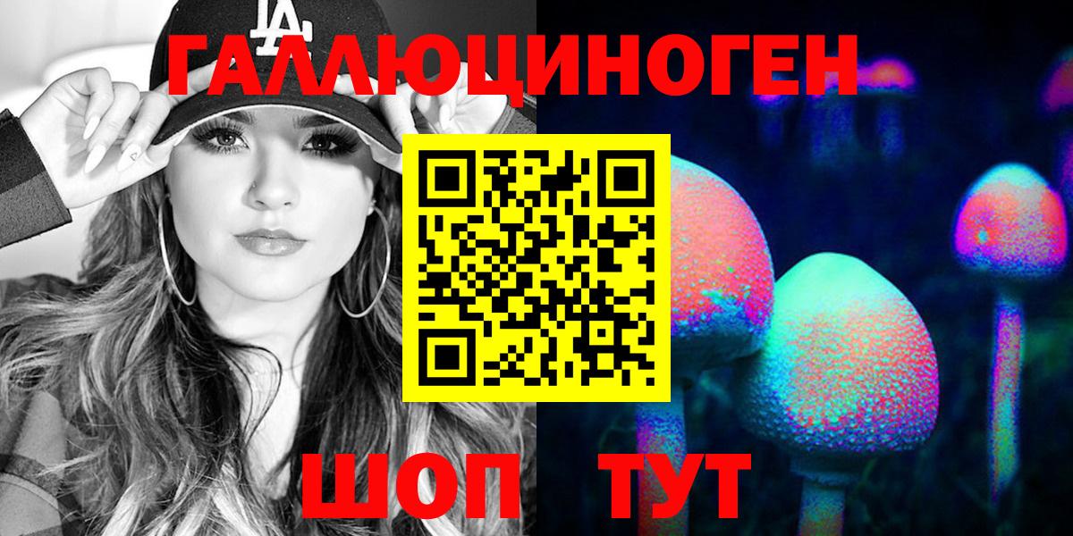 Псилоцибиновые грибы мухоморы  Вход с VPN  Лиски 
